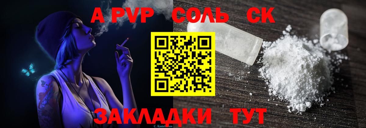 Альфа ПВП СК КРИС Баксан