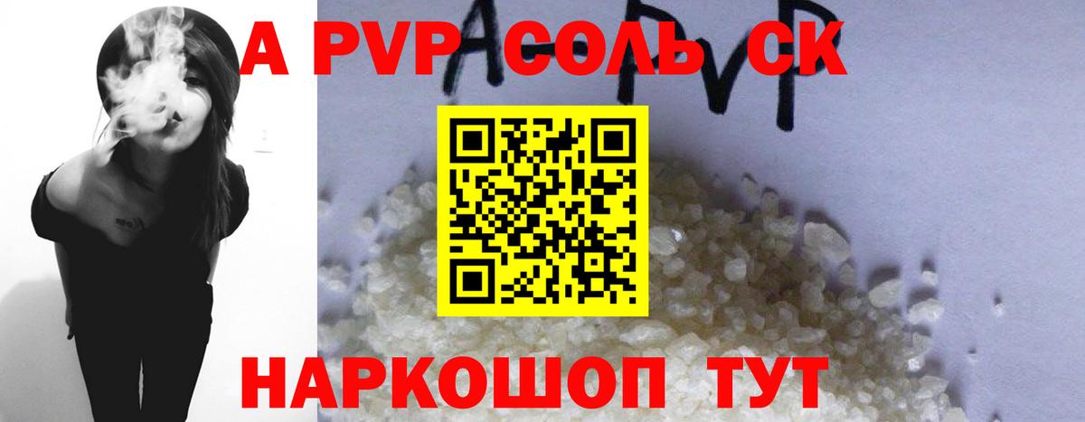 Баксан  Alpha-PVP Соль  Вход с VPN  закладка  APVP кристаллы  A-PVP 