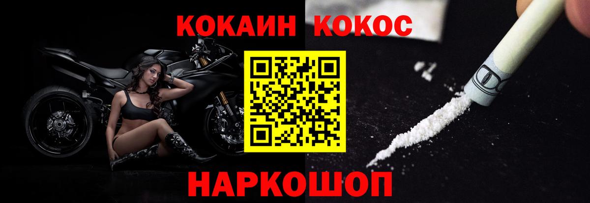Баксан  Cocaine Перу  COCAIN 99%  Вход с VPN 