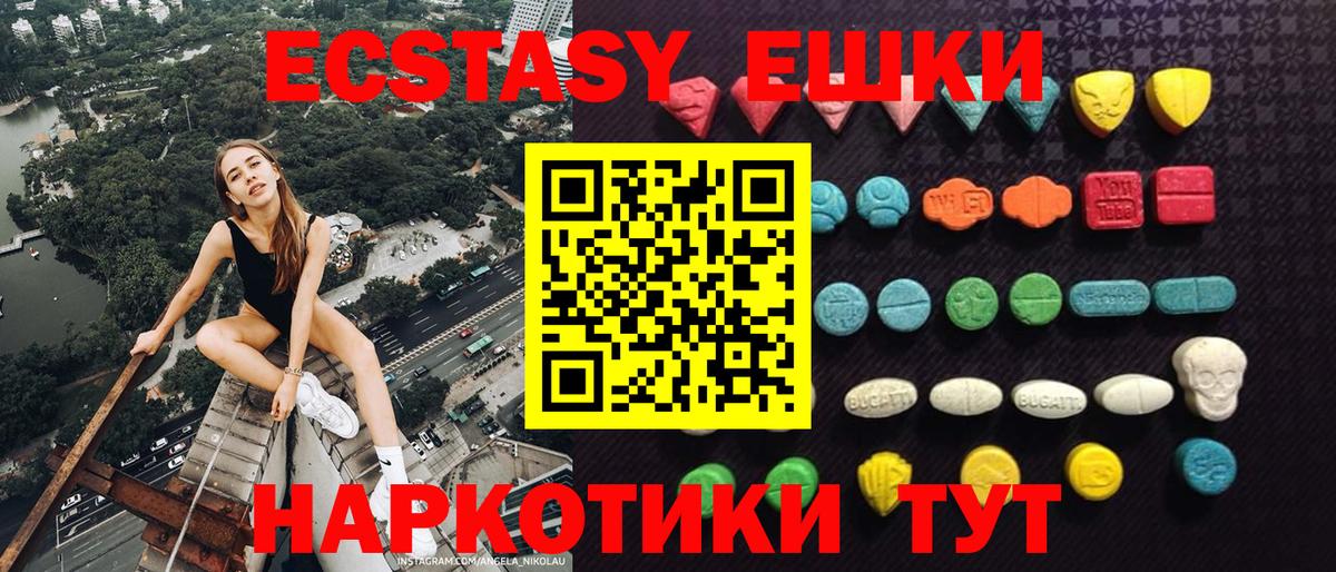 Экстази  ЭКСТАЗИ 250 мг  Вход с VPN  ЭКСТАЗИ Punisher  Баксан 