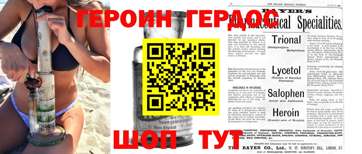 Баксан  Героин VHQ  Вход с VPN 