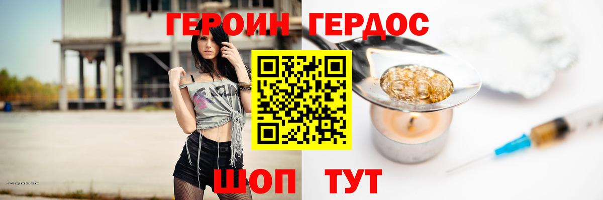Героин герыч Баксан