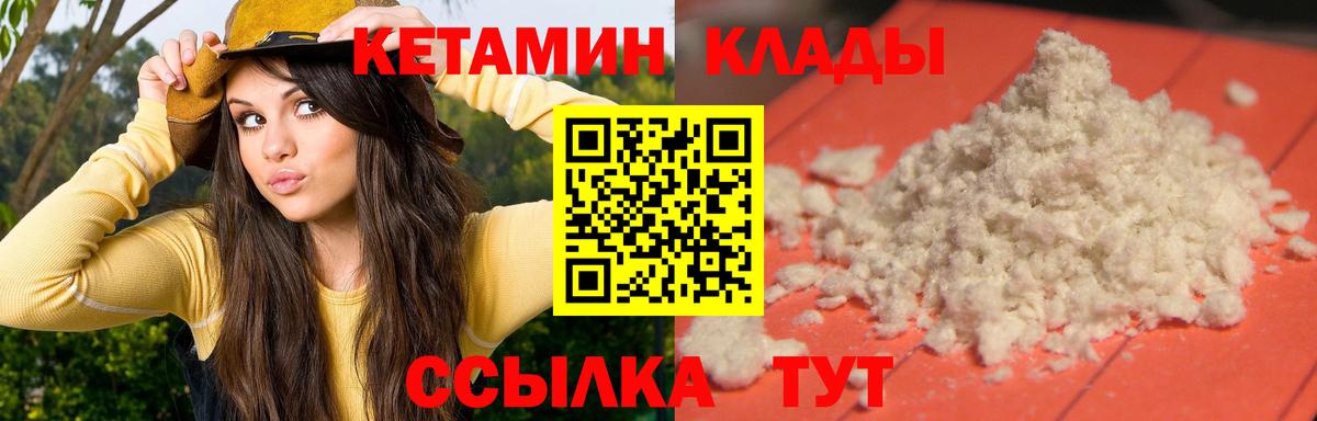 КЕТАМИН VHQ Баксан