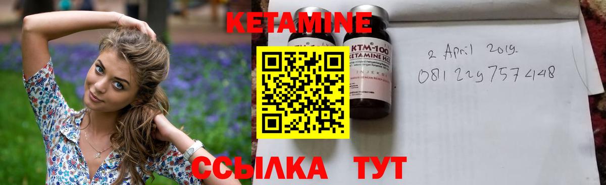 Баксан  Кетамин ketamine  Вход с VPN 