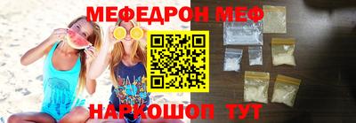 мефедрон VHQ Аргун
