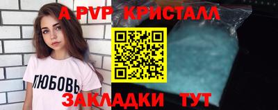 альфа пвп Апшеронск
