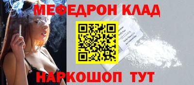 мефедрон VHQ Аргун