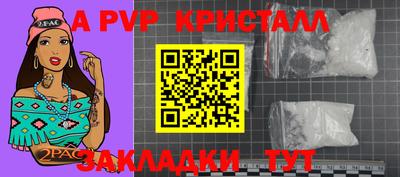 альфа пвп Апшеронск