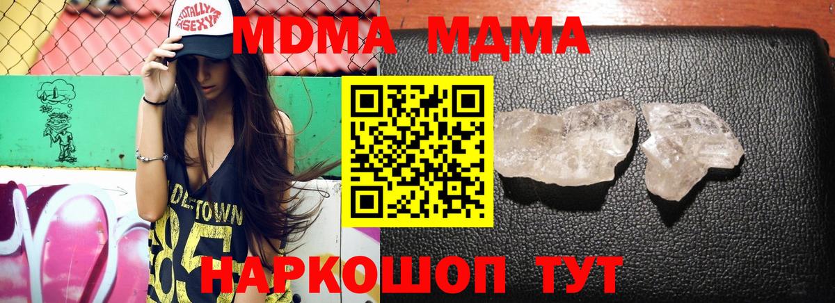 Баксан  МДМА VHQ  Вход с VPN  МДМА  МДМА crystal 