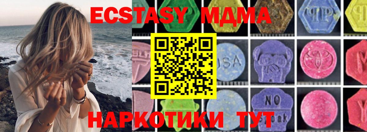 МДМА Molly Баксан