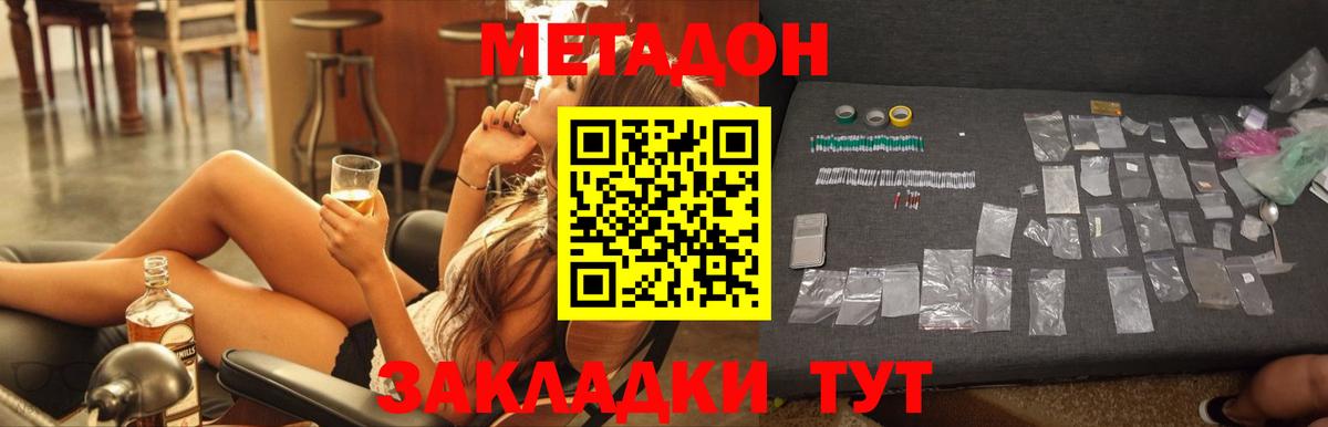 МЕТАДОН methadone  МЕГА рабочий сайт  Баксан  МЕТАДОН белоснежный  Вход с VPN 