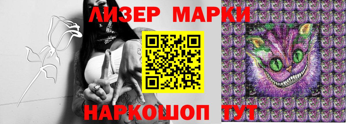 Марки NBOMe 1,8мг Баксан