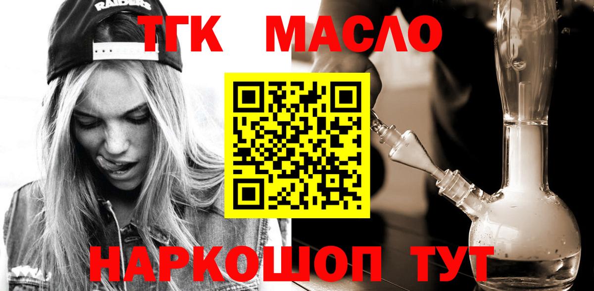 Дистиллят ТГК концентрат  Дистиллят ТГК вейп с тгк  Баксан  Вход с VPN 